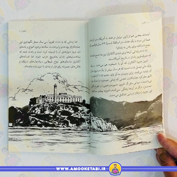 خرید کتاب آلکاتراز