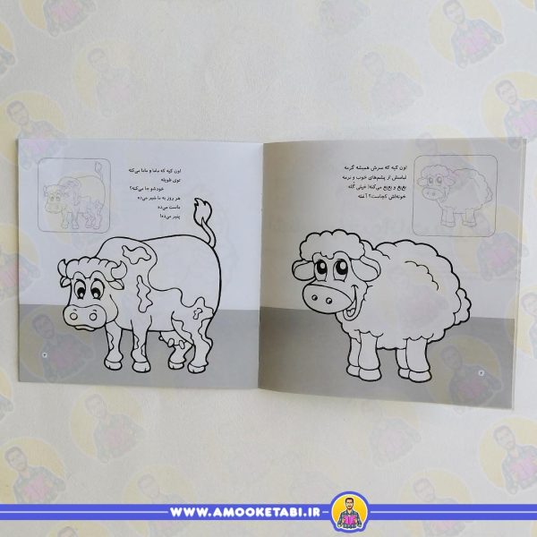 خرید اون چیه رنگش کنیم اشنایی با حیوانات مزرعه