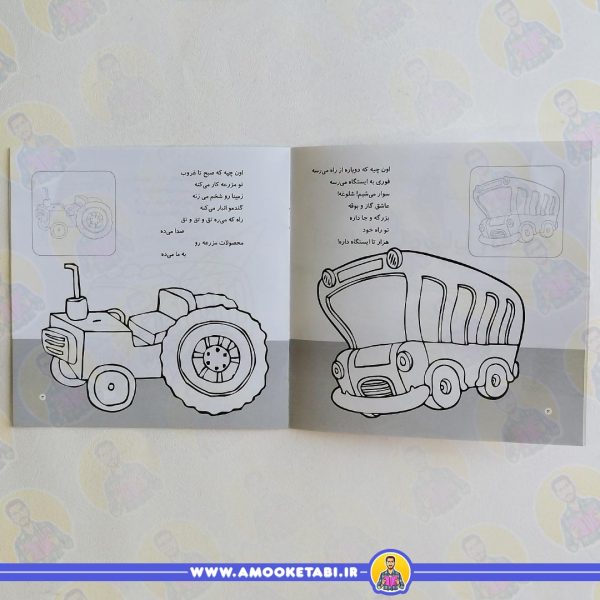 خرید کتاب اون چیه رنگش کنیم اشنایی با وسایل