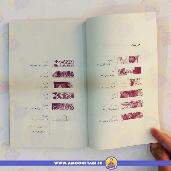 خرید و قیمت کتاب تاج محل