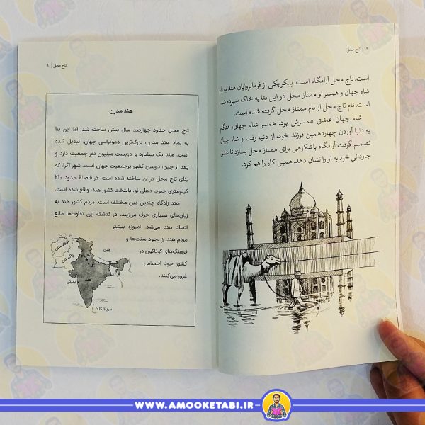 خرید کتاب تاج محل