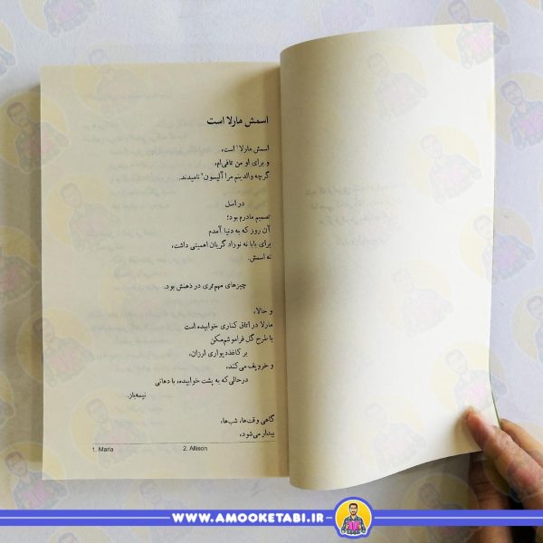 قیمت تافی دختری در جستجو فراموشی
