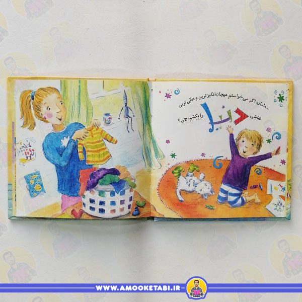 خرید کتاب تو می توانی عزیزدلم