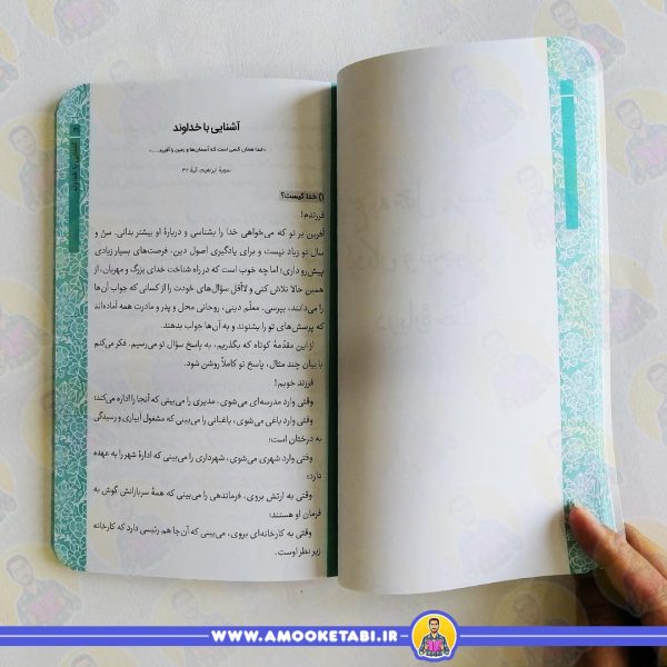 قیمت خداشناسی قزآنی کودکان