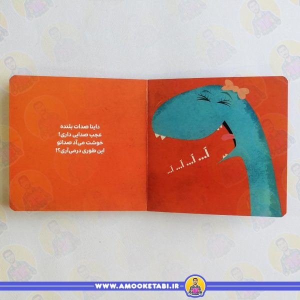 قیمت کتاب داینا داد نزن
