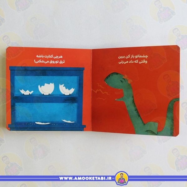 خرید کتاب داینا داد نزن