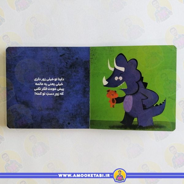 قیمت کتاب داینا مشت نزن