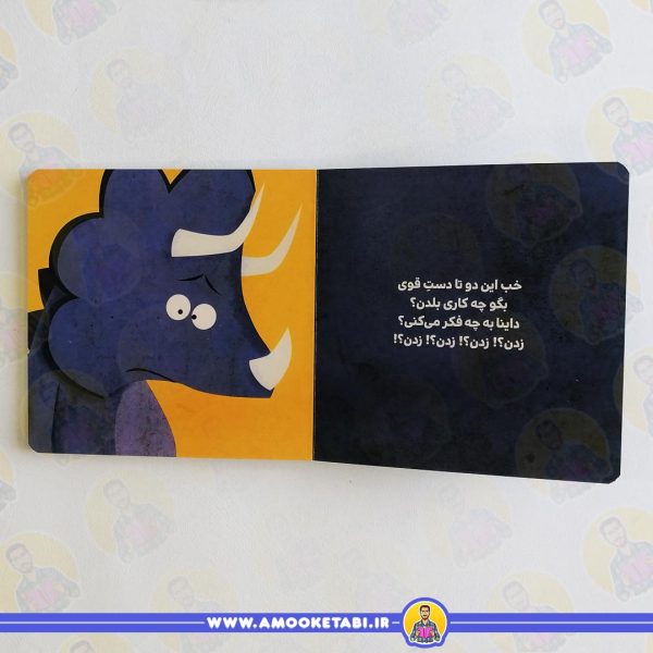 خرید کتاب داینا مشت نزن