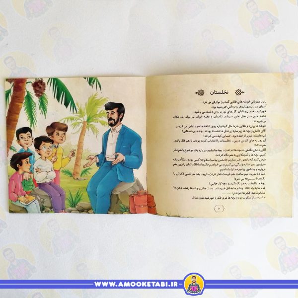 قیمت کتاب ده کودک ده فکر