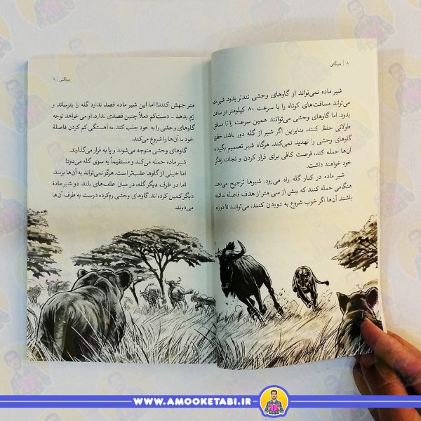 خرید کتاب سرنگتی