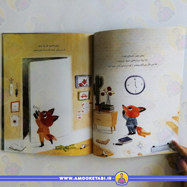 قیمت کتاب فقط پنج دقیقه دیگه