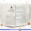 خرید کتاب قصه هایی برای کلاس سومی ها