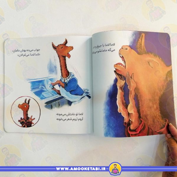 خرید لاما لاما زیر پتو فکر میکنه به یه لولو
