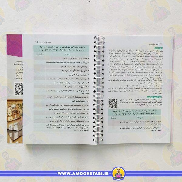 قیمت کتاب مغز پولادین من باشگاه مغز