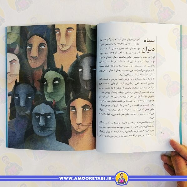 قیمت کتاب شاهی در پوست پلنگ
