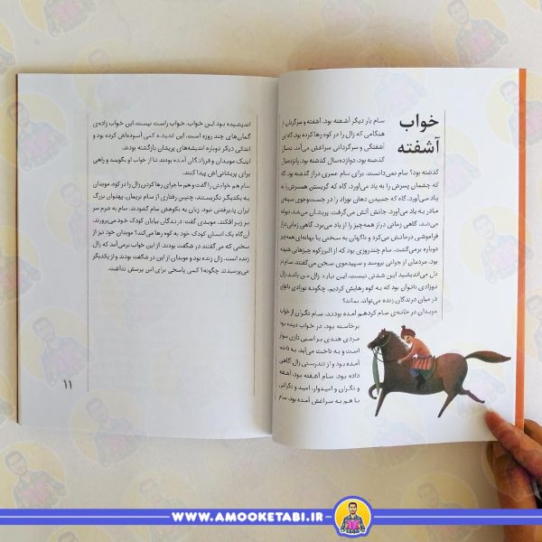 خرید کتاب پسری که پیر به دنیا امد
