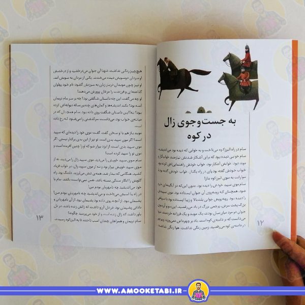 قیمت کتاب پسری که پیر به دنیا امد