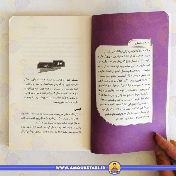 قیمت کتاب والفور دسیسه‌ گری از هلاس