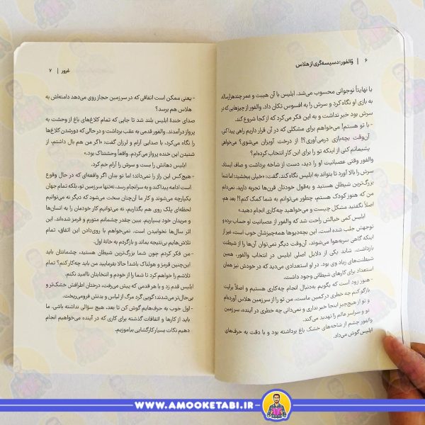 خرید کتاب والفور دسیسه‌ گری از هلاس