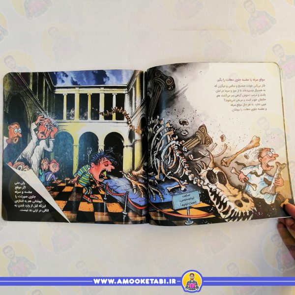 خرید کتاب چگونه بی ادب نباشیم