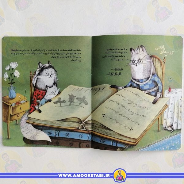 قیمت کتاب کفش های بافتنی