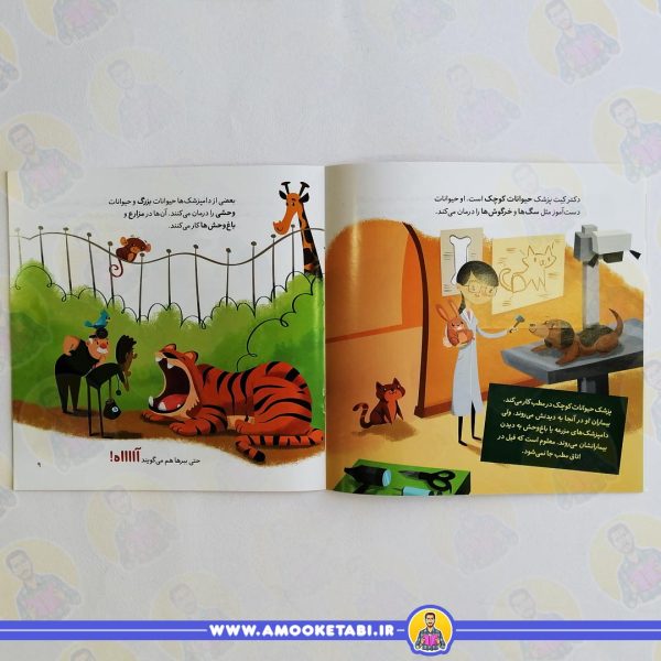 خرید کتاب کی چیکار میکنه دامپزشک