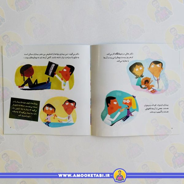 خرید کتاب کی چیکار میکنه پزشک