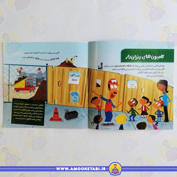 قیمت کتاب کی چیکار میکنه کارگر ساختمانی