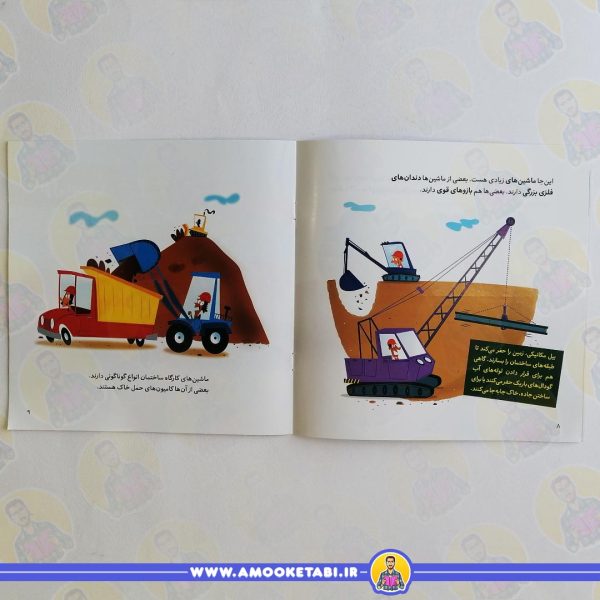 خرید کتاب کی چیکار میکنه کارگر ساختمانی