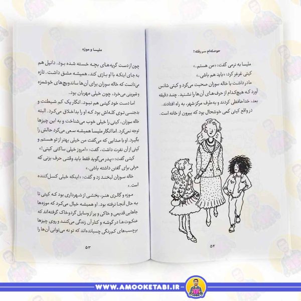 خرید کتاب کیتی حوصله ام سر رفته