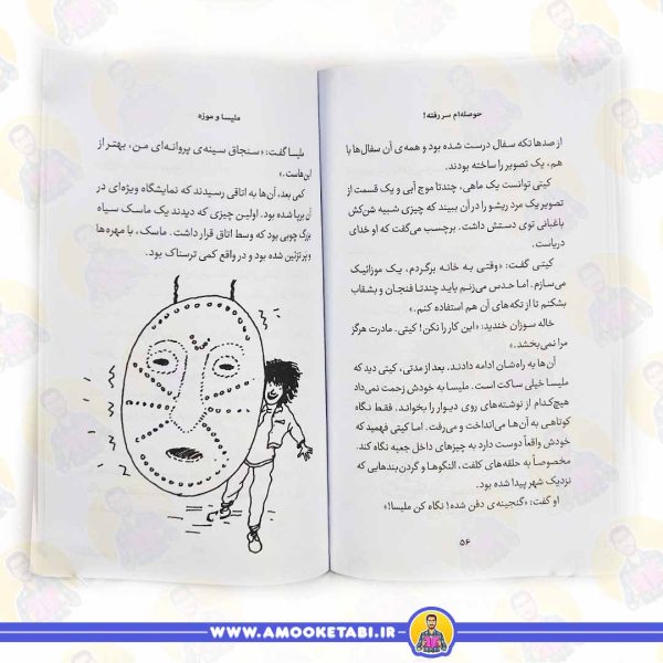 قیمت کتاب کیتی حوصله ام سر رفته
