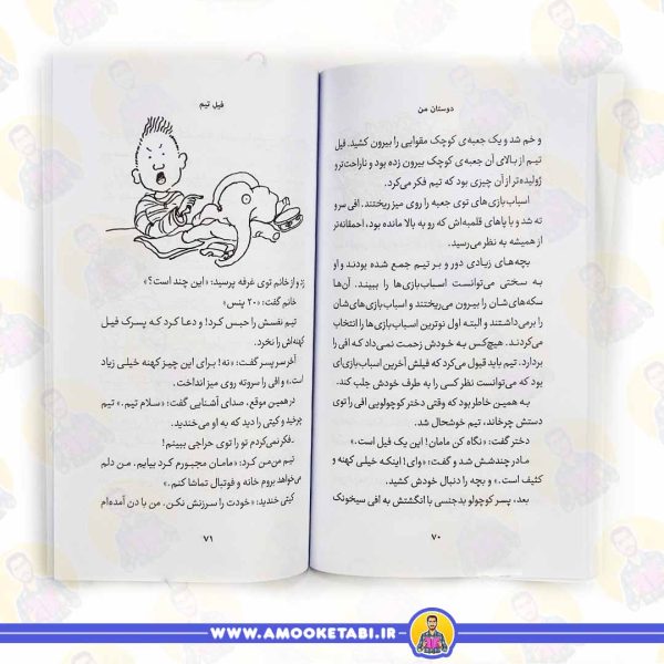 قیمت کیتی دختر آتش پاره دوستان من