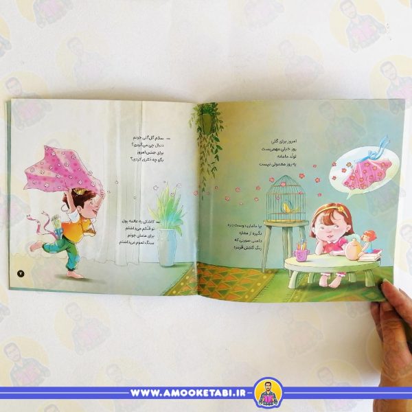 قیمت کتاب گلی بافکر تازه کادوی خوب میسازه