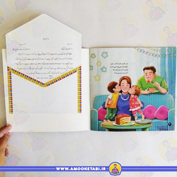 خرید کتاب گلی بافکر تازه کادوی خوب میسازه