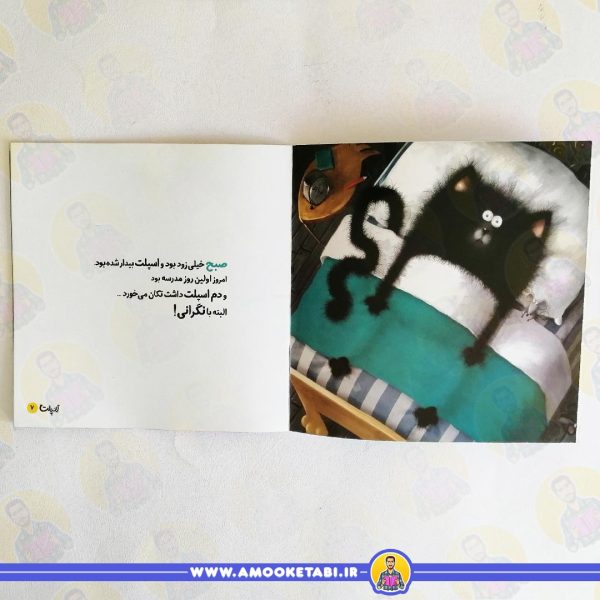 قیمت کتاب اسپلت گربه پشمالو