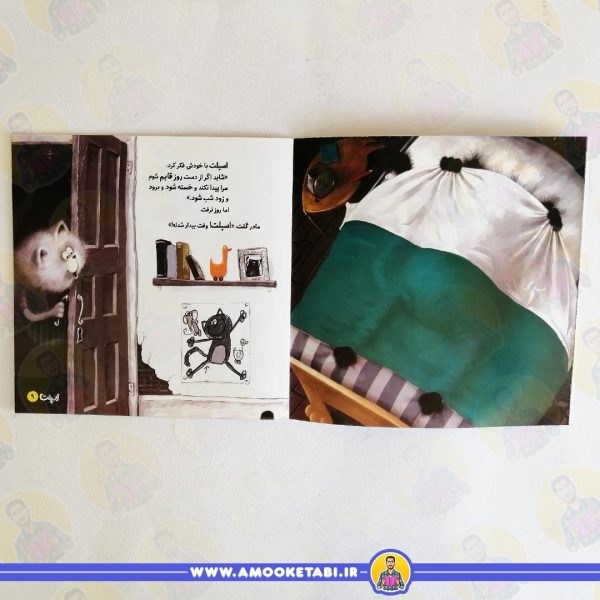 خرید کتاب اسپلت گربه پشمالو