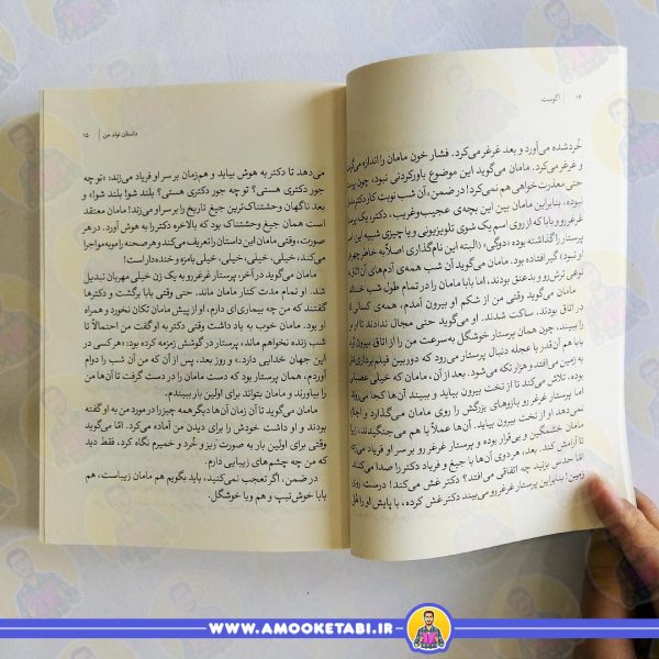 آگوست 2