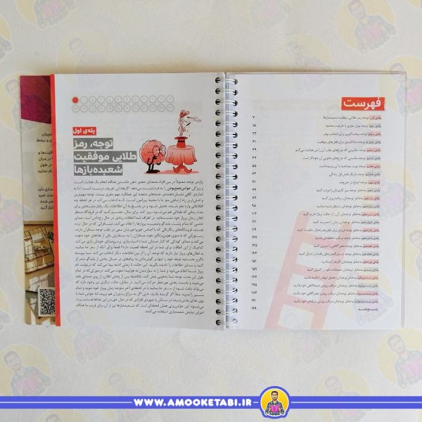 خرید و قیمت کتاب باشگاه مغز پلاس توجه و تمرکز