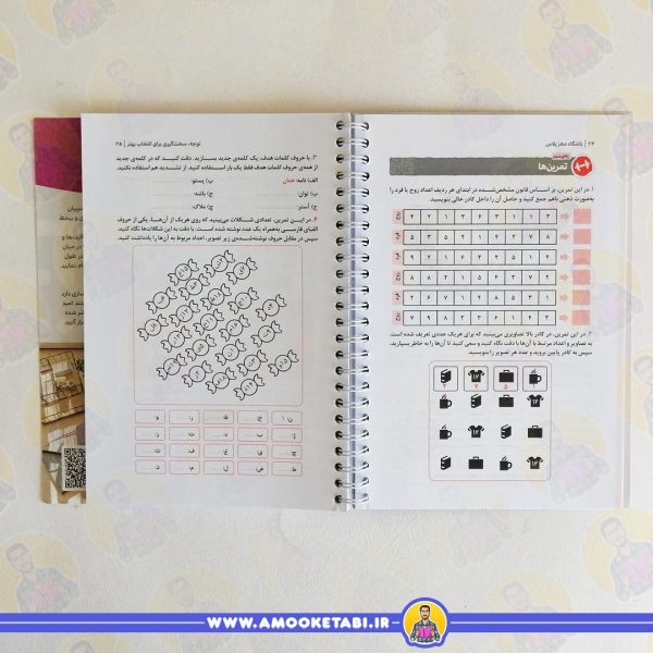 قیمت کتاب باشگاه مغز پلاس توجه و تمرکز