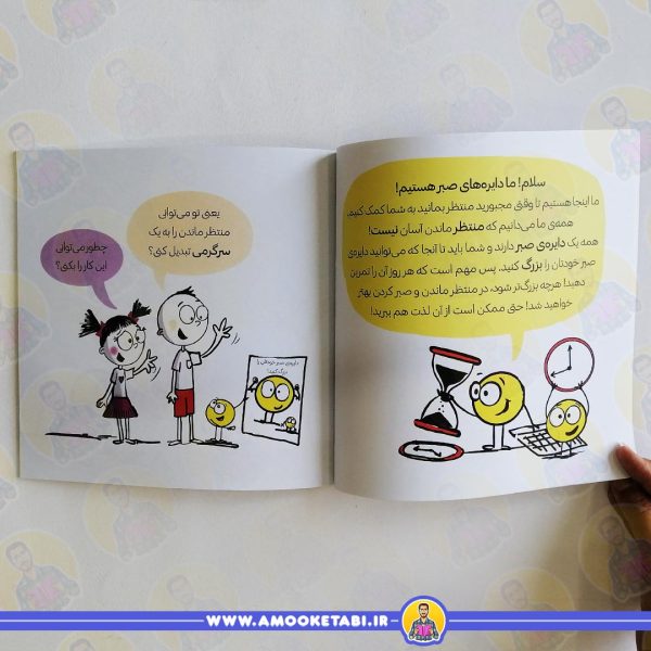 قیمت کتاب دایره کوچک صبر