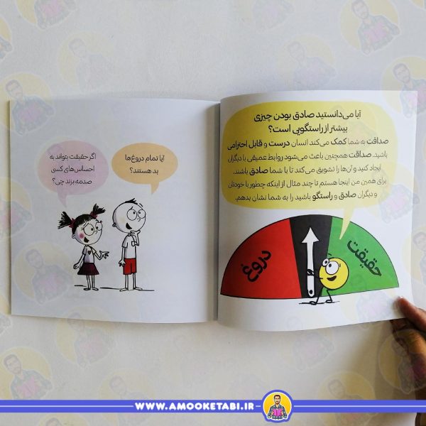 قیمت کتاب دایره کوچک صداقت