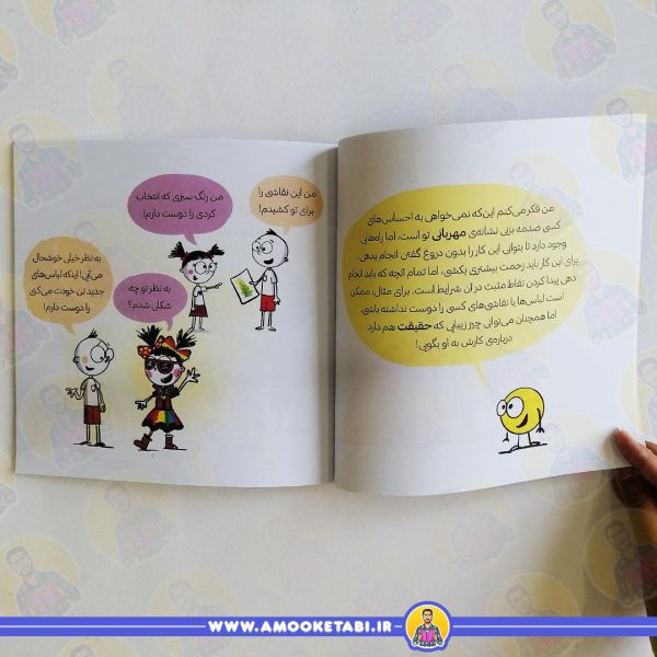 خرید کتاب دایره کوچک صداقت