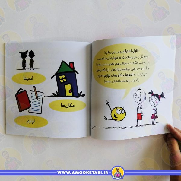 خرید کتاب دایره کوچک قابل احترام