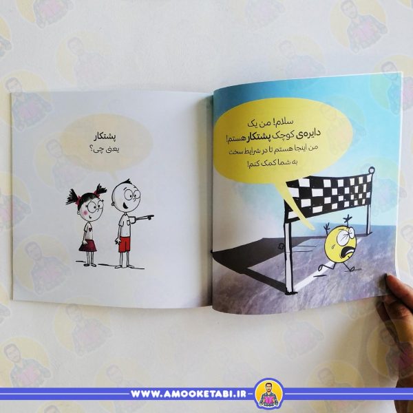 قیمت کتاب دایره کوچک پشتکار