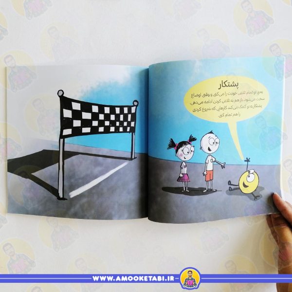 خرید کتاب دایره کوچک پشتکار