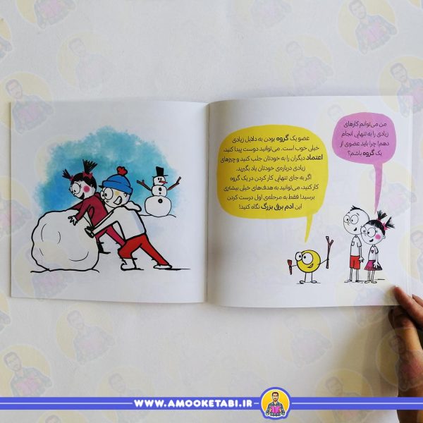 خرید کتاب دایره کوچک کارگروهی