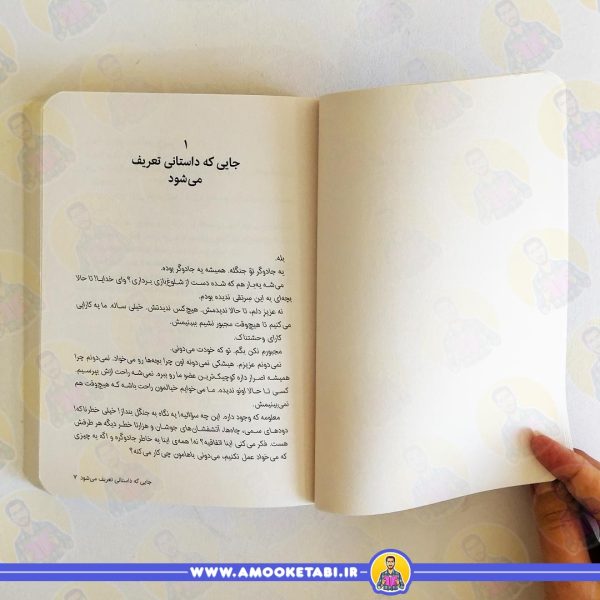 قیمت کتاب دختری که ماه را نوشید