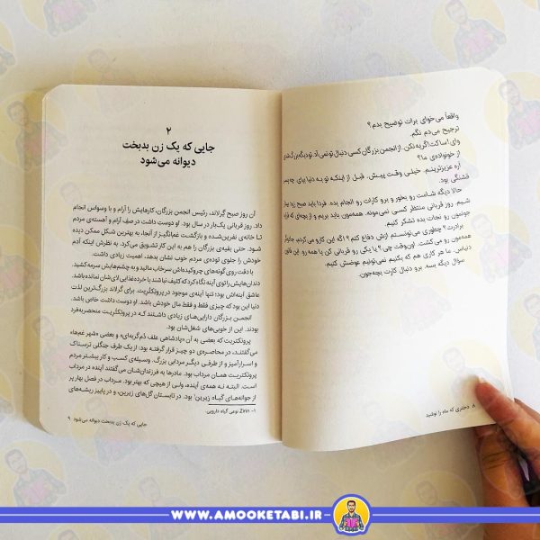 خرید کتاب دختری که ماه را نوشید