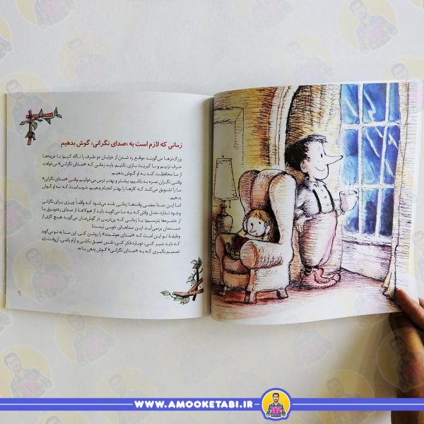 خرید کتاب دیگر نگران نیستم