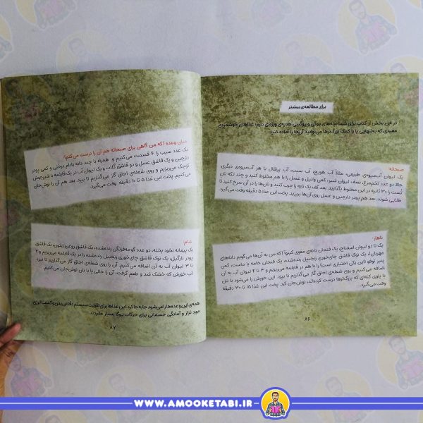 قیمت کتاب سلام بر خورشید